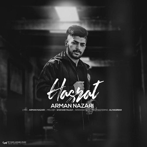 آرمان نظری حسرت